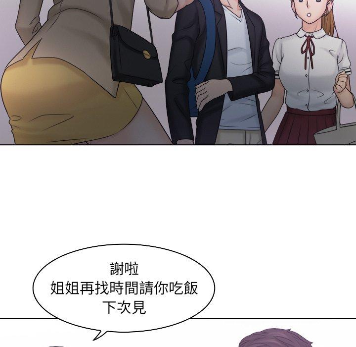 《咖啡廳打工的日子》漫画 第10話