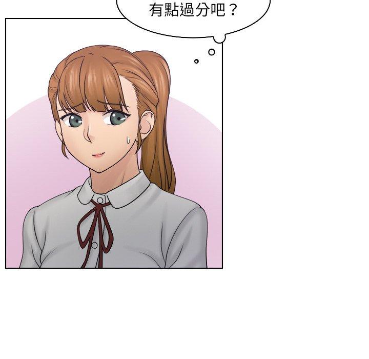 《咖啡廳打工的日子》漫画 第10話