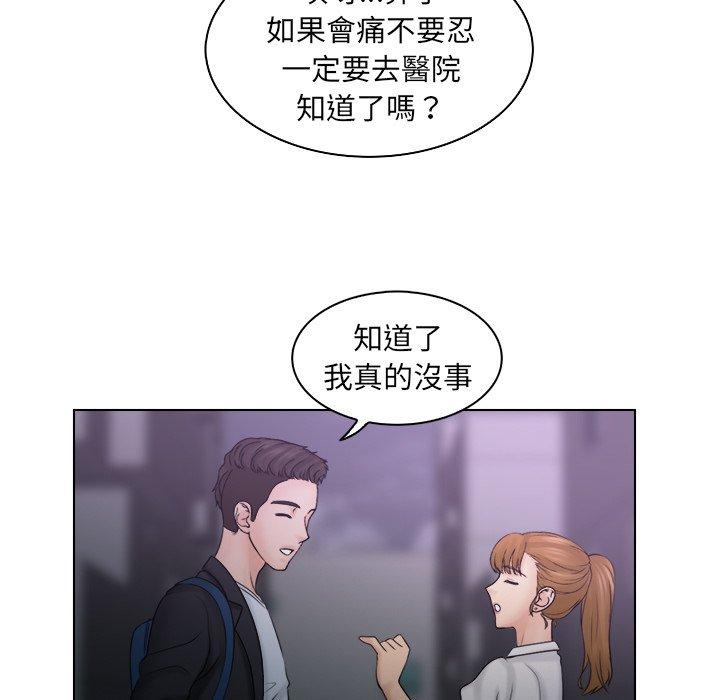 《咖啡廳打工的日子》漫画 第10話