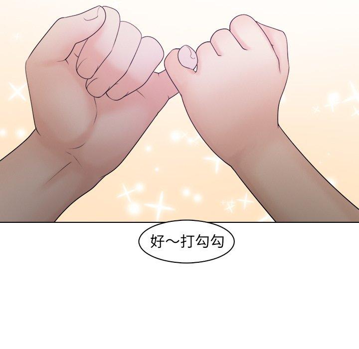 《咖啡廳打工的日子》漫画 第10話