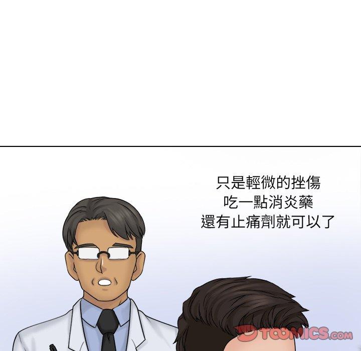 《咖啡廳打工的日子》漫画 第10話