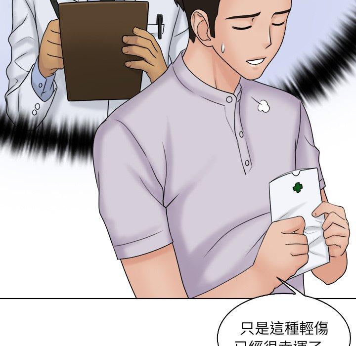《咖啡廳打工的日子》漫画 第10話