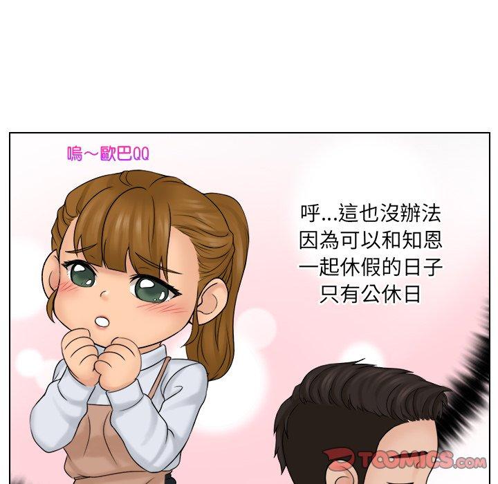 《咖啡廳打工的日子》漫画 第10話