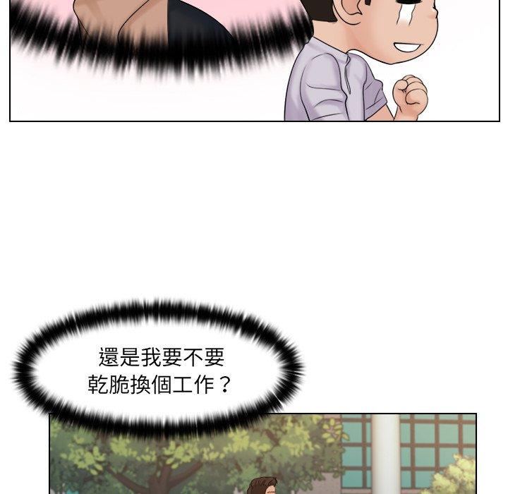 《咖啡廳打工的日子》漫画 第10話