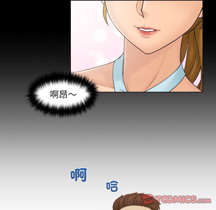 《咖啡廳打工的日子》漫画 第10話