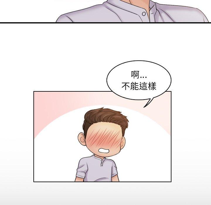 《咖啡廳打工的日子》漫画 第10話