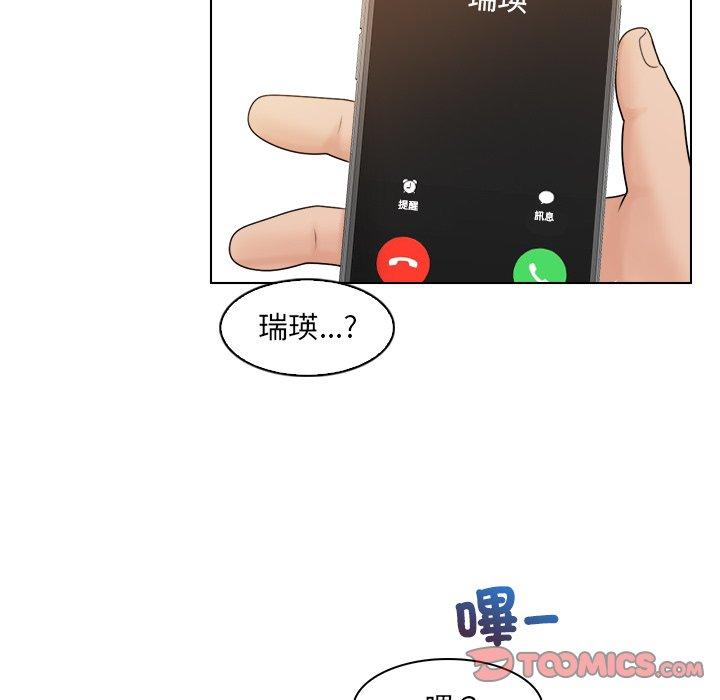 《咖啡廳打工的日子》漫画 第10話