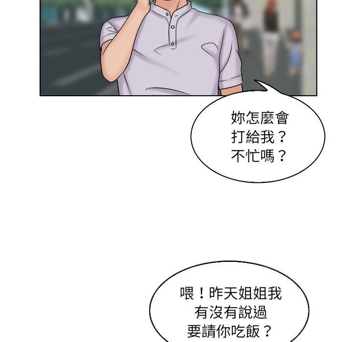 《咖啡廳打工的日子》漫画 第10話