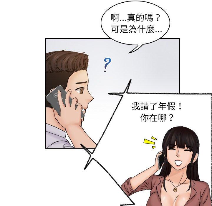 《咖啡廳打工的日子》漫画 第10話