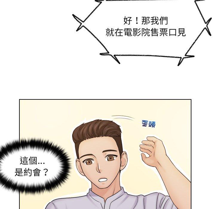 《咖啡廳打工的日子》漫画 第10話