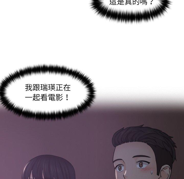 《咖啡廳打工的日子》漫画 第10話