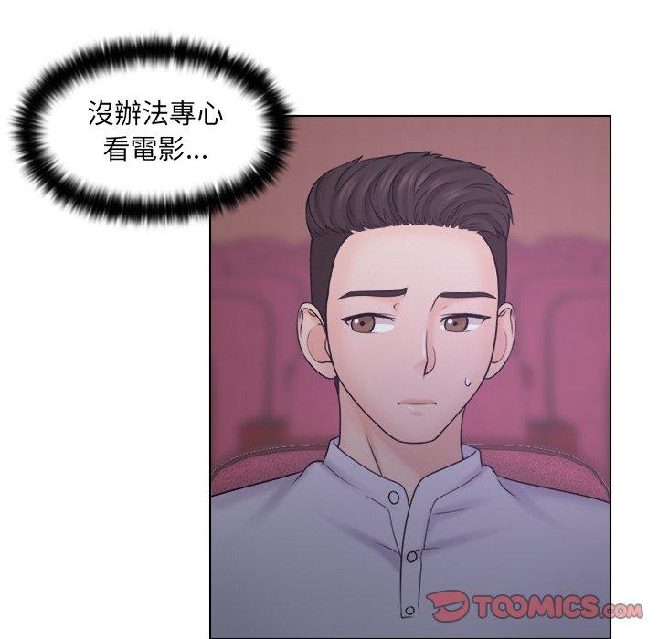 《咖啡廳打工的日子》漫画 第10話