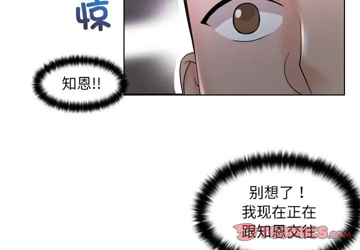 《咖啡廳打工的日子》漫画 第11話