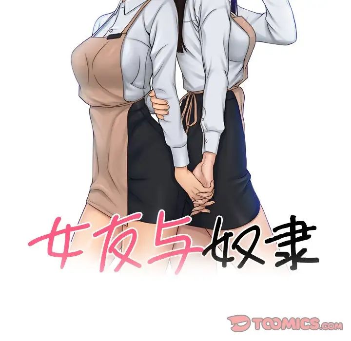 《咖啡廳打工的日子》漫画 第11話