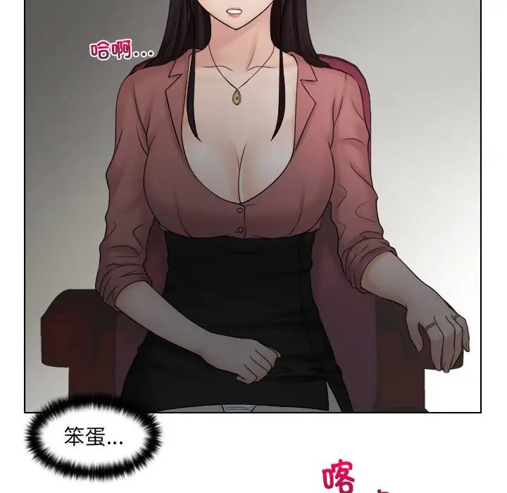 《咖啡廳打工的日子》漫画 第11話