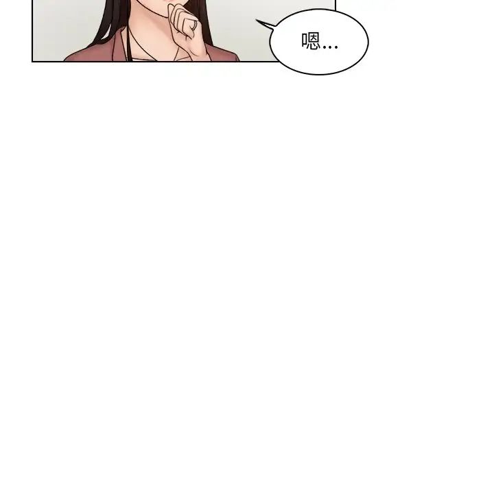 《咖啡廳打工的日子》漫画 第11話