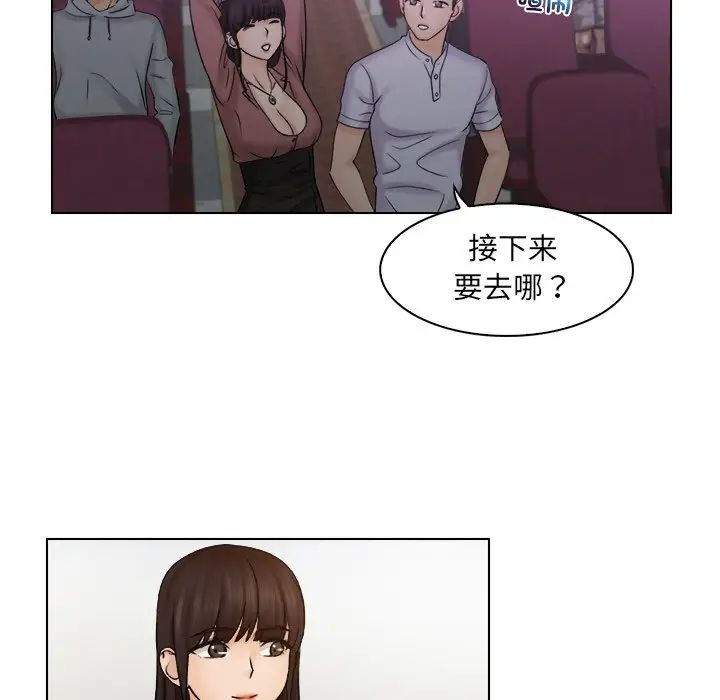 《咖啡廳打工的日子》漫画 第11話
