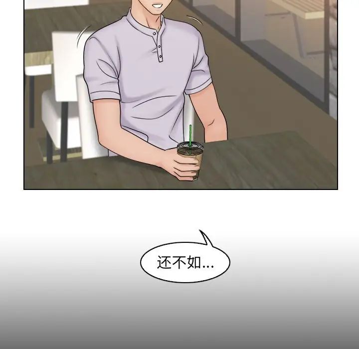 《咖啡廳打工的日子》漫画 第11話
