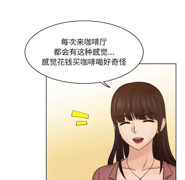 《咖啡廳打工的日子》漫画 第11話