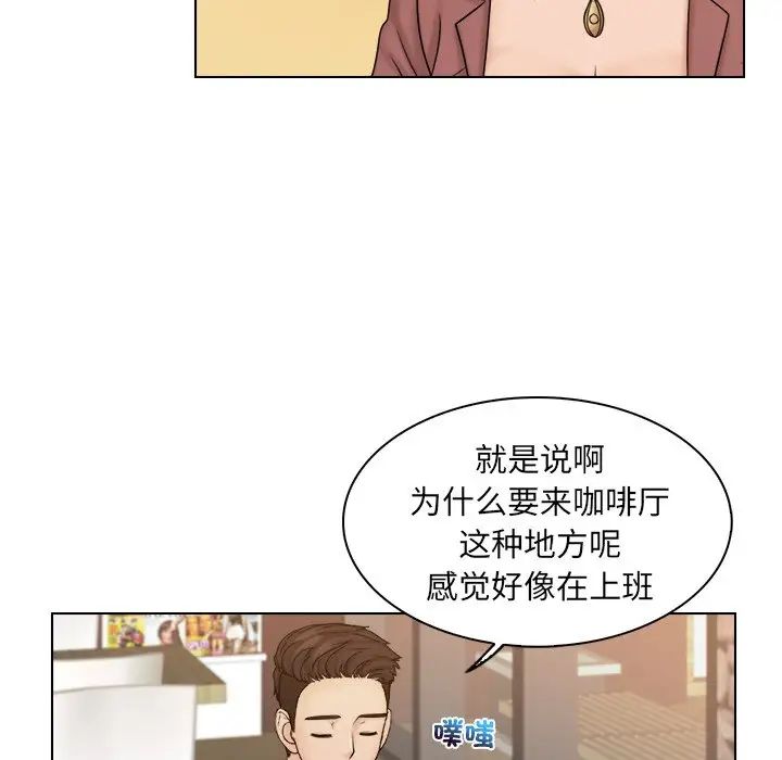 《咖啡廳打工的日子》漫画 第11話
