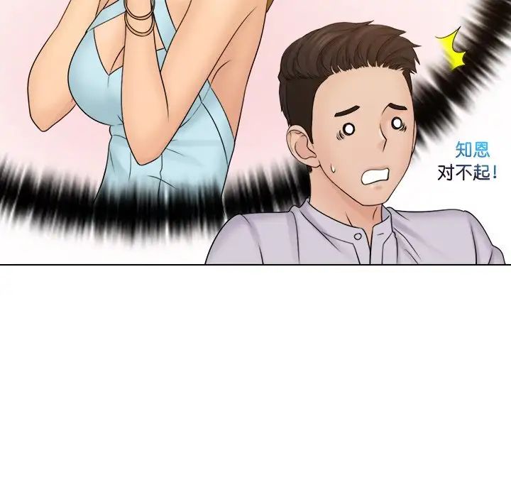 《咖啡廳打工的日子》漫画 第11話