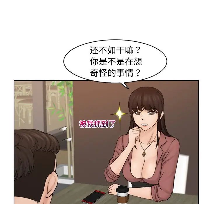 《咖啡廳打工的日子》漫画 第11話