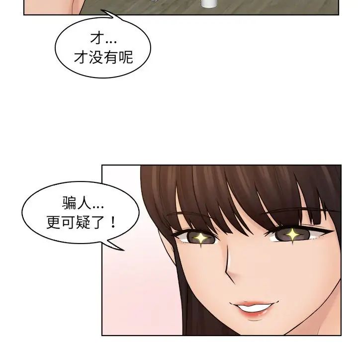 《咖啡廳打工的日子》漫画 第11話