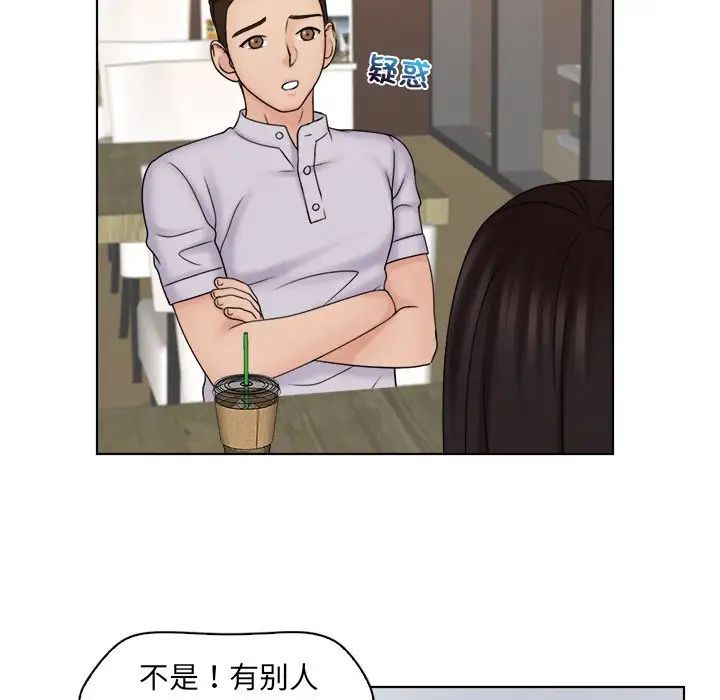 《咖啡廳打工的日子》漫画 第11話