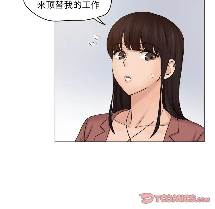 《咖啡廳打工的日子》漫画 第11話