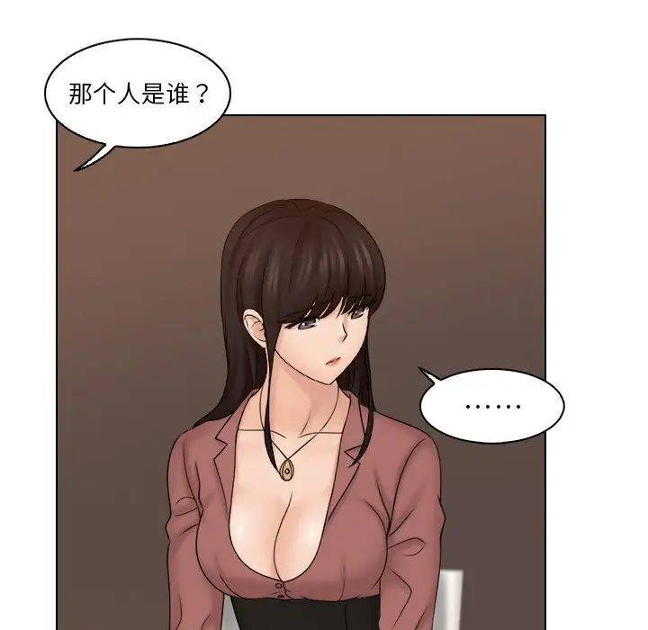 《咖啡廳打工的日子》漫画 第11話