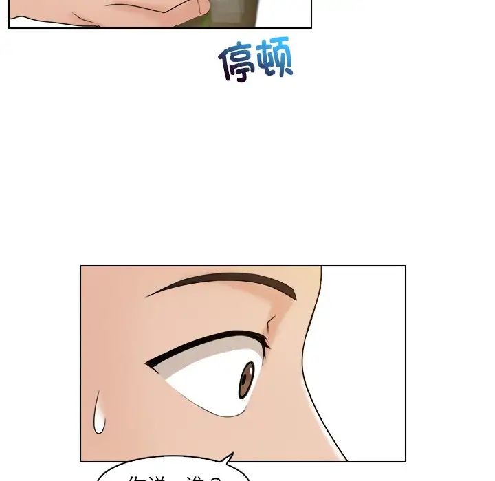 《咖啡廳打工的日子》漫画 第11話