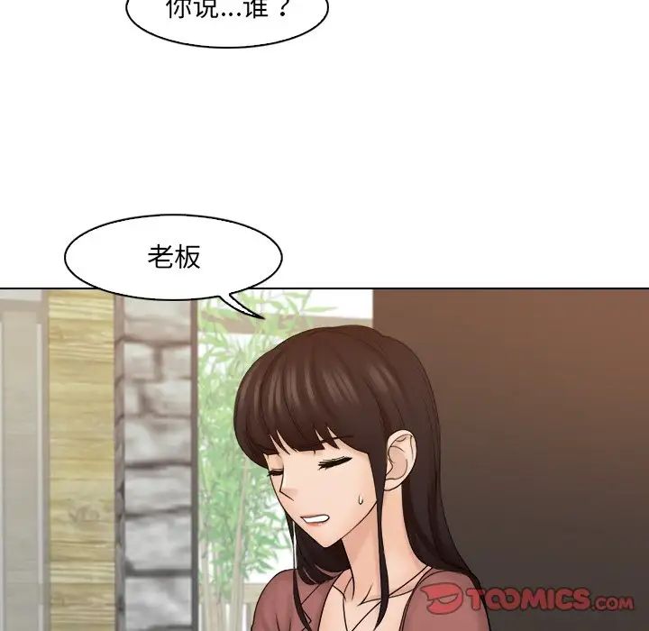 《咖啡廳打工的日子》漫画 第11話