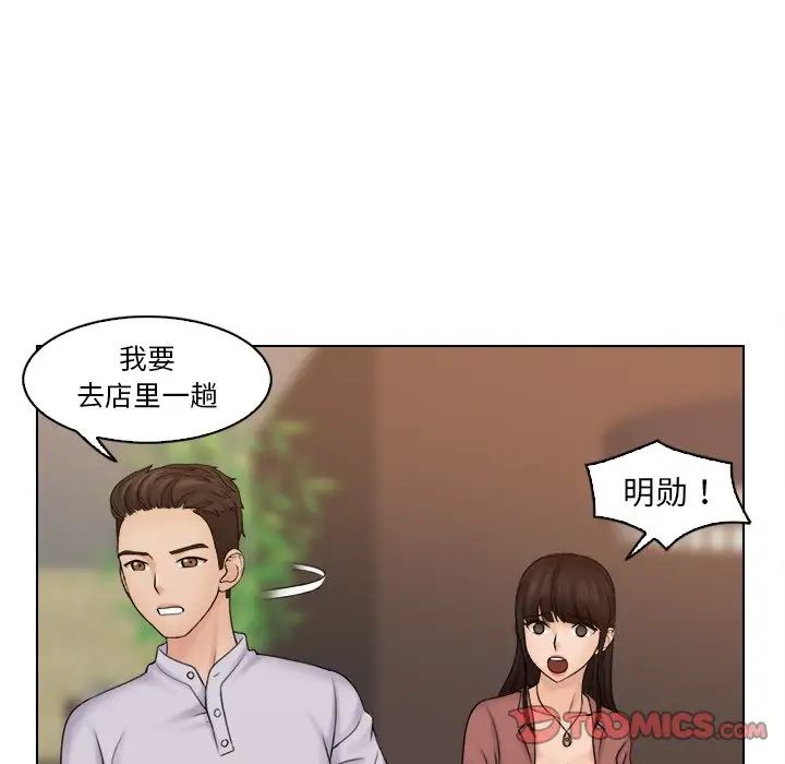 《咖啡廳打工的日子》漫画 第11話