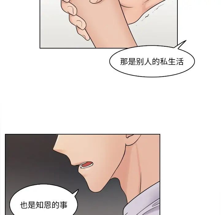 《咖啡廳打工的日子》漫画 第11話
