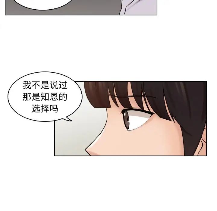 《咖啡廳打工的日子》漫画 第11話