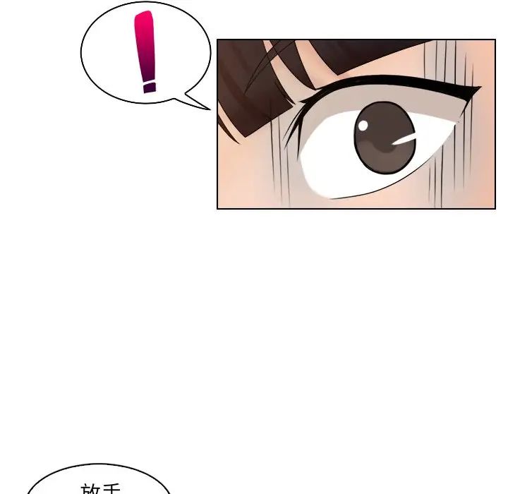 《咖啡廳打工的日子》漫画 第11話