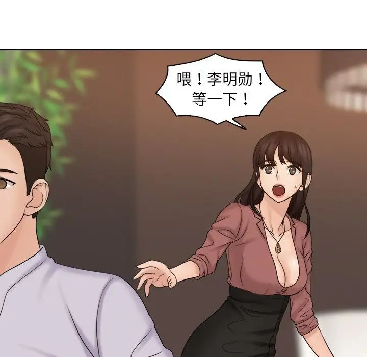 《咖啡廳打工的日子》漫画 第11話