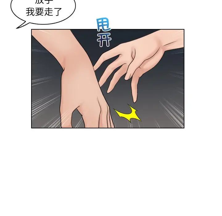 《咖啡廳打工的日子》漫画 第11話