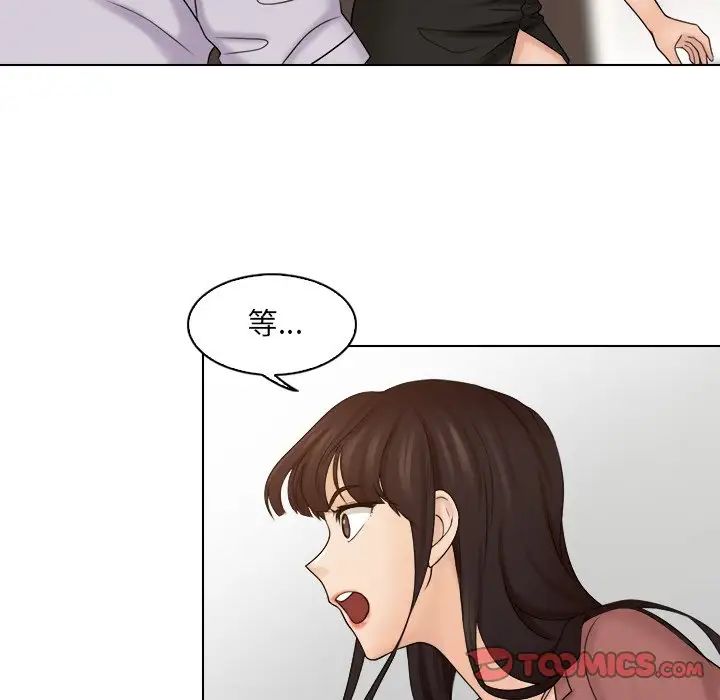 《咖啡廳打工的日子》漫画 第11話