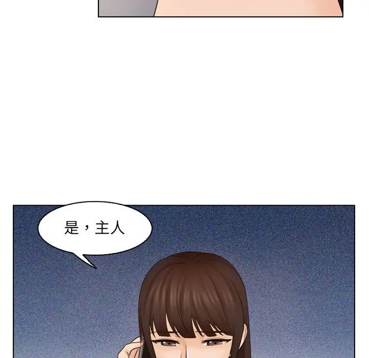 《咖啡廳打工的日子》漫画 第11話
