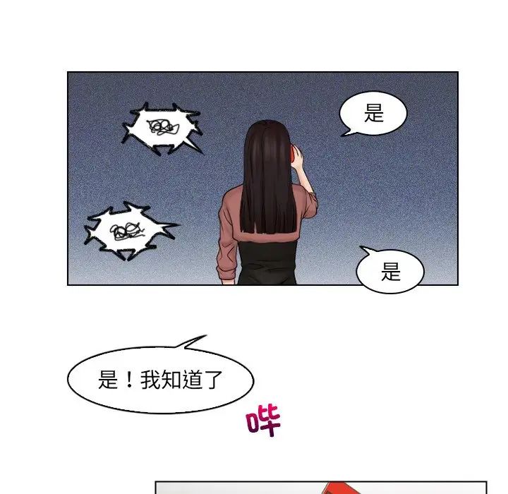 《咖啡廳打工的日子》漫画 第11話