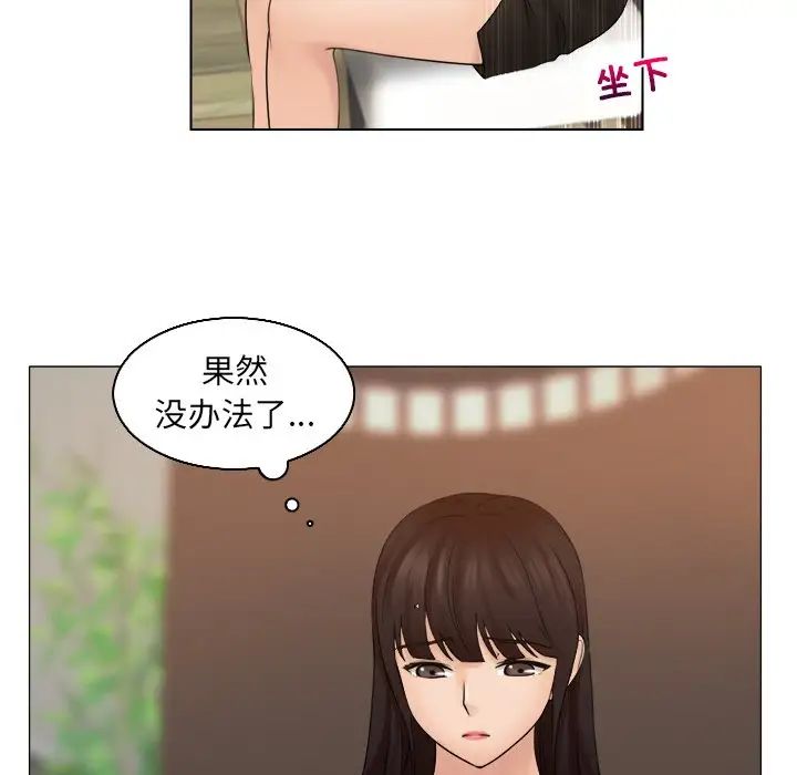 《咖啡廳打工的日子》漫画 第11話
