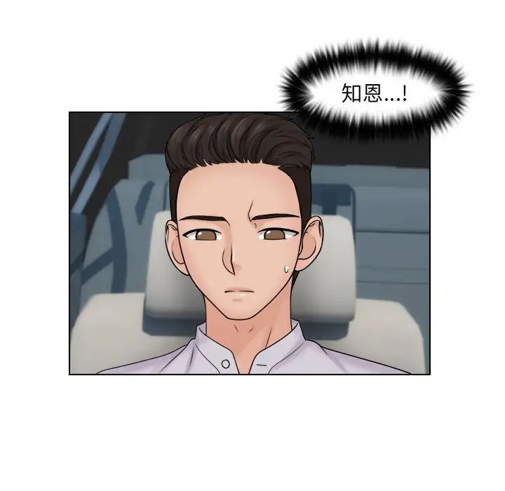 《咖啡廳打工的日子》漫画 第11話