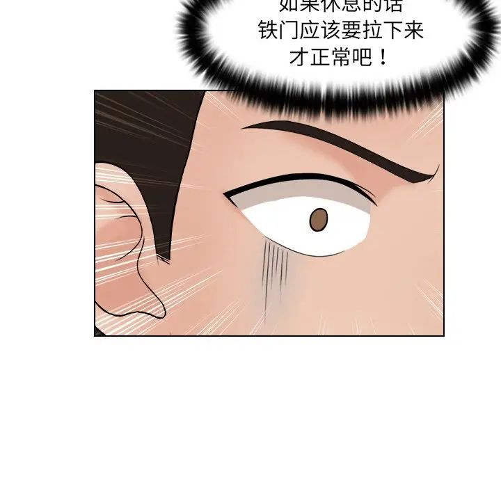 《咖啡廳打工的日子》漫画 第11話