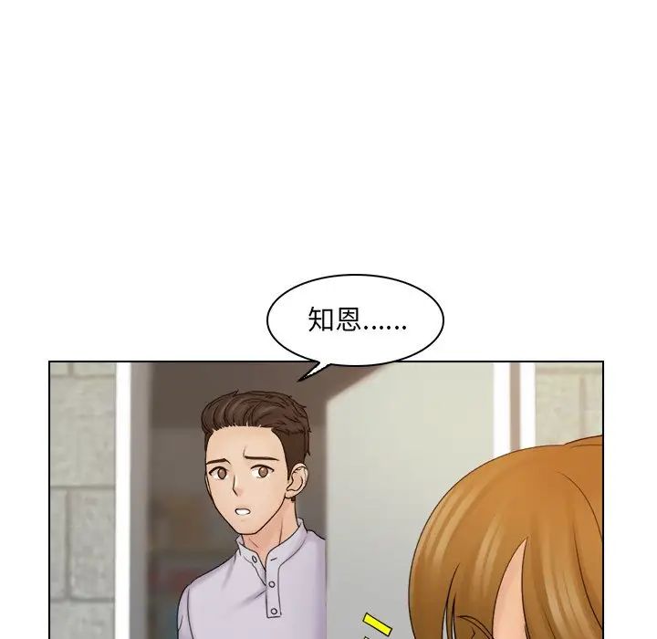 《咖啡廳打工的日子》漫画 第11話