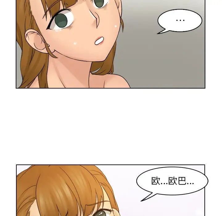 《咖啡廳打工的日子》漫画 第11話