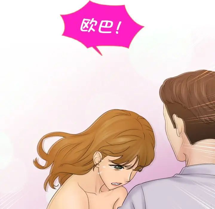 《咖啡廳打工的日子》漫画 第11話