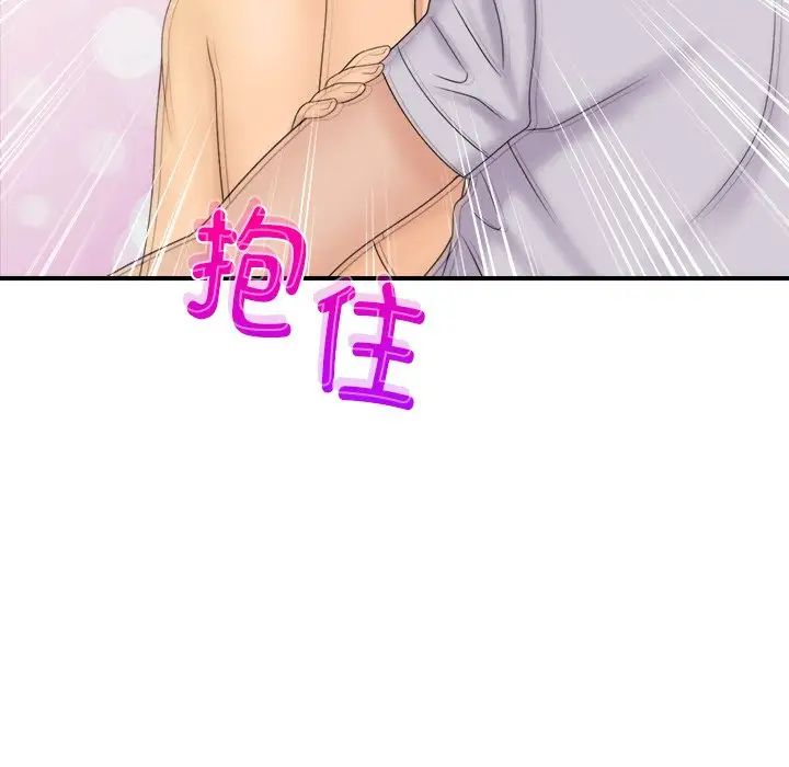 《咖啡廳打工的日子》漫画 第11話