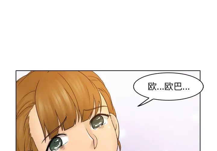 《咖啡廳打工的日子》漫画 第12話