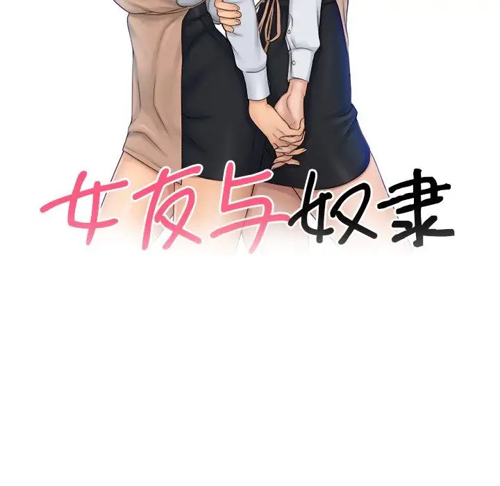 《咖啡廳打工的日子》漫画 第12話
